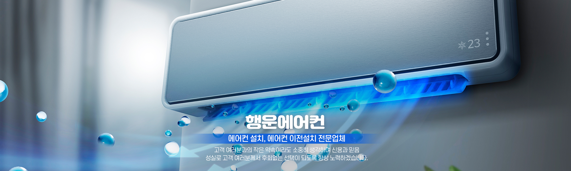 행운에어컨_캐러셀pc