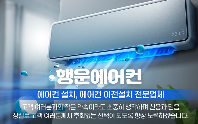 행운에어컨_캐러셀m