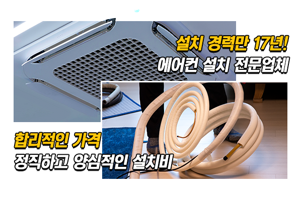 행운에어컨_메인상단_소개