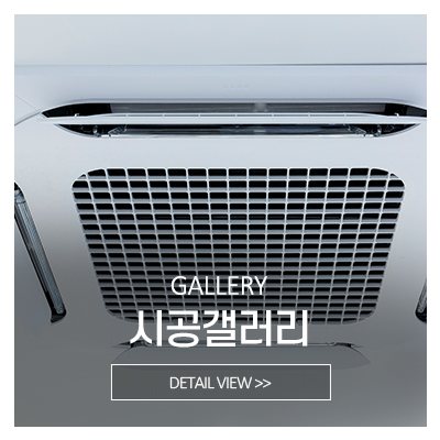행운에어컨_메인중간_시공사진