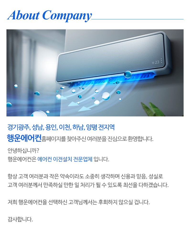 행운에어컨_내용