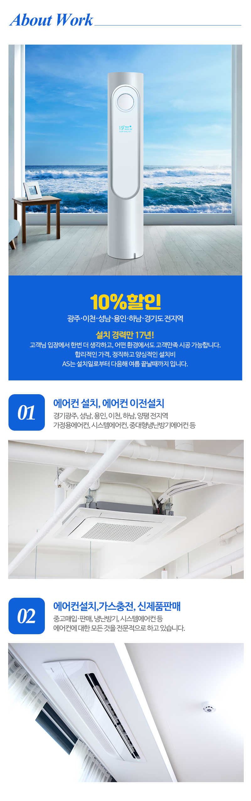 행운에어컨_내용